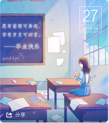 蝉不知雪