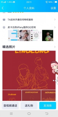 熊楚男