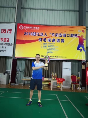 毛羽球