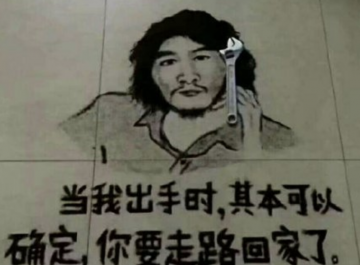 票了